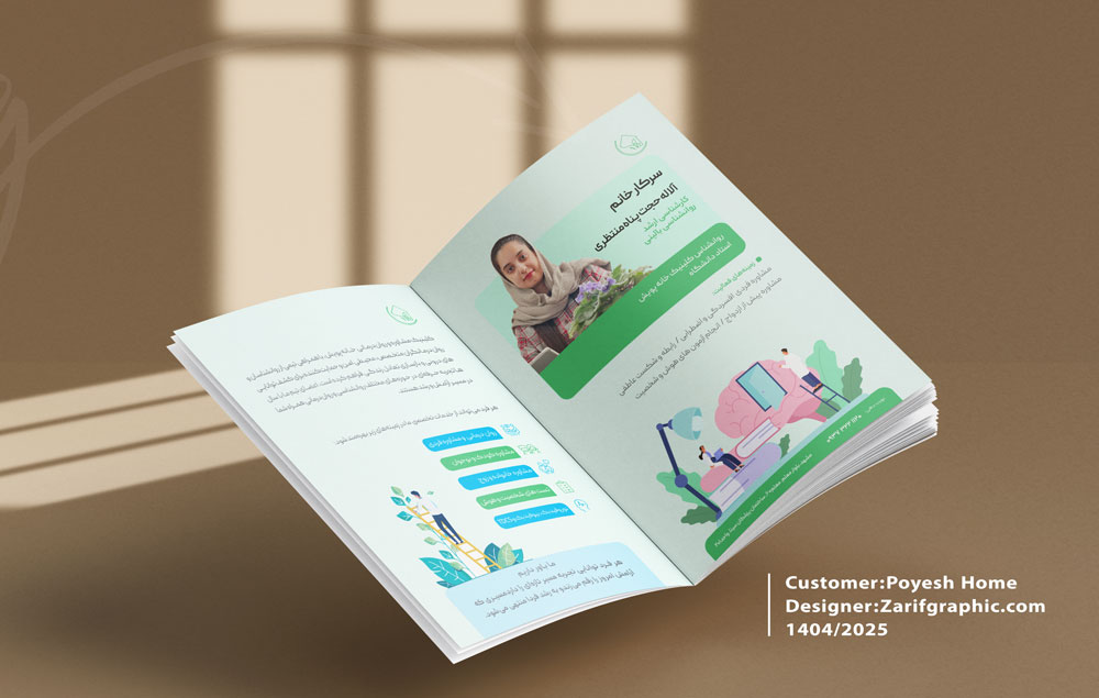 کاتالوگ کلینیک  مشاوره خانه پویش